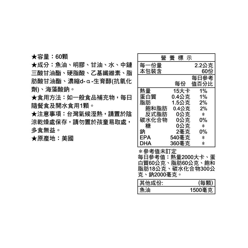 GNC/健安喜/魚油/保健/買一送一/養生