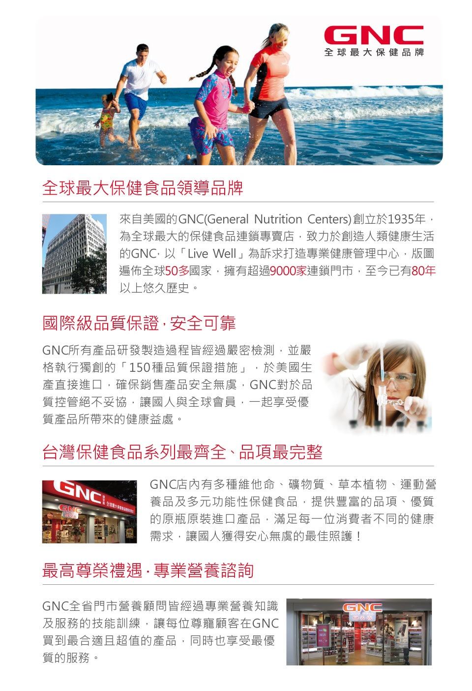 GNC/健安喜/魚油/保健/買一送一/養生