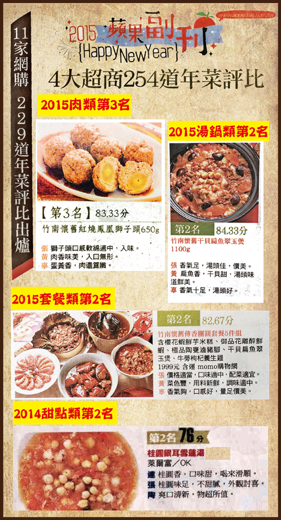 17life團購年菜推薦 竹南懷舊 經典招牌功夫菜 好東西必推薦