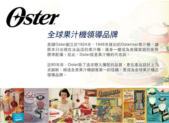 美國OSTER/Ball Mason/Jar/隨鮮瓶/果汁機/BLSTMM
