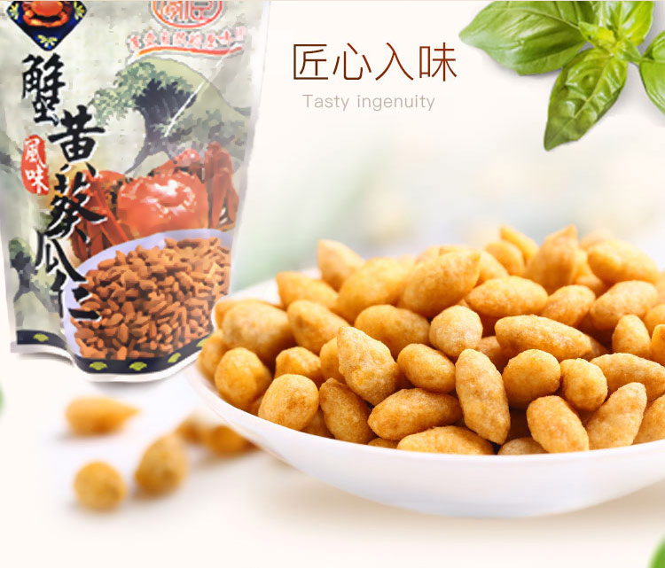 連假/休閒食品/零嘴/零食/點心/茶點/堅果/蟹黃/葵瓜仁/葵花籽