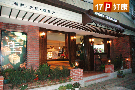 即可拥有【lust caution《april 巧克力店》】原价376元的3d状元粽