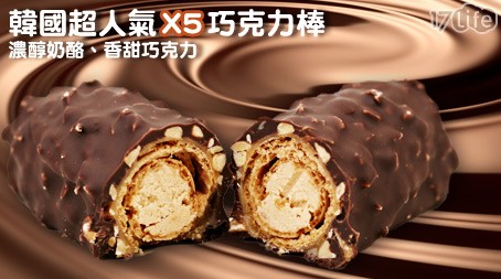 韓國X-5脆心巧克力棒大盒