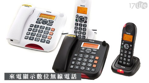 [72H到貨]東元TECO-無線電話...