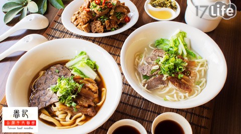 眷記台灣牛肉麵館-雙人牛肉麵...