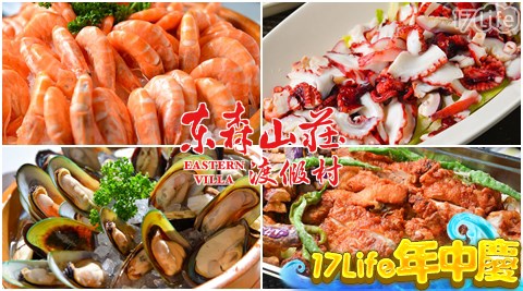 東森山莊渡假村-單人BBQ自助晚餐無限吃到飽