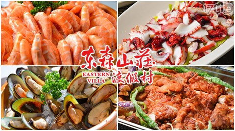 東森山莊渡假村-單人BBQ自助...