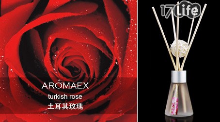 ARomaex- 法式水竹精油