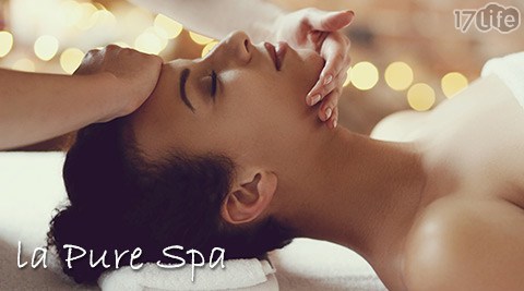 La Pure Spa《六福皇宮店》-靜心入眠/臉部保養之旅 La Pure Spa《六福皇宮店》-靜心入眠/臉部保養之旅