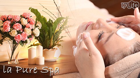 La Pure Spa《敦南信義店》/《復興花房店》-水百合潤澤醒膚保養/極致舒活休憩