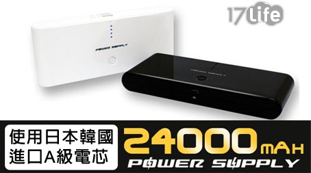 POWER SUPPLY-行動電源