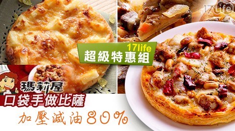 çªèå±/æå/æ«è©/æ¯è©/pizza/åç®/èç®/ä¸åè¶/宵å¤/é»å¿/æ©é¤/å¥¶ç´ /åé¢¨ç« éç/åå©/å¤å¨å¤·/ç»é/泡è豬è/鳳梨è¦ç/奶ç/广 ¹/é®®è/å ç±å³é£/ç¤ç®±/微波/1111/å
æ£ç¯/é11