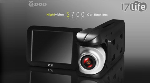 DOD-S700夜視型HD720P高畫質...