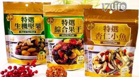 達人傳家-養生小點