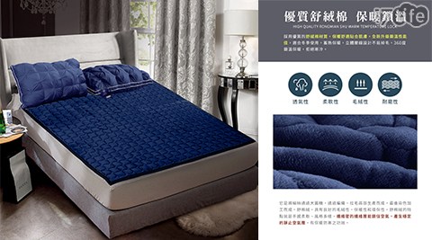 【Hilton 希爾頓】6D酷涼透氣舒棉絨兩用床墊/加大