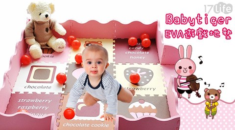 Babygreat-MIT台灣製兒童遊戲...