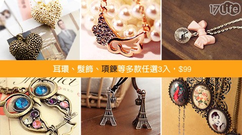 韓國Q甜心-超人氣韓國飾品