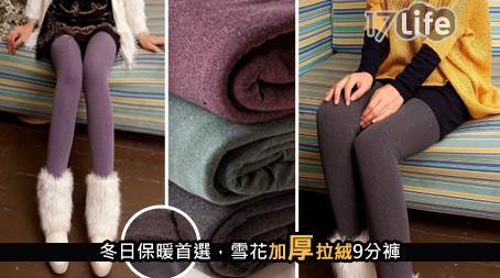 韓國Q甜心-韓風時尚雪花加厚...