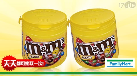 全家-M&M's花生巧克力歡樂罐2罐79元