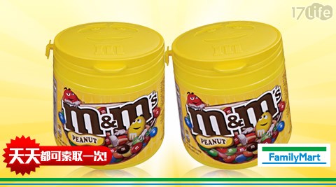 全家-M&M's花生巧克力歡樂罐2...