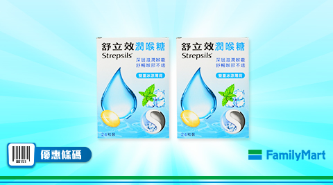 買一送一 -潤喉糖－雙重冰涼薄荷 共2件