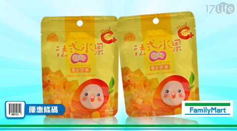 園果園味法式水果軟糖-愛文芒果2包53元