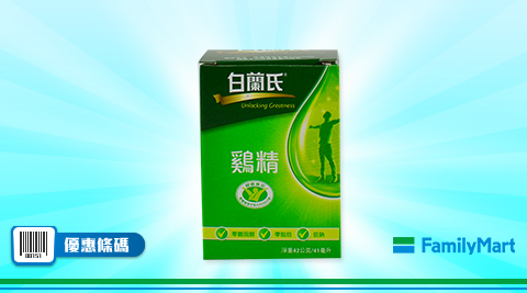 單件特價-白蘭氏傳統雞精(小)共1件