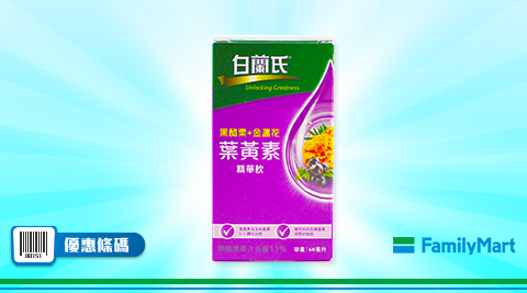 單件特價-白蘭氏黑醋栗金盞花葉黃素精華飲共1件