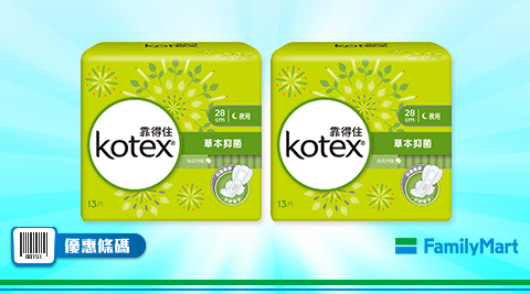 同商品買一送一-溫柔宣言草本抑菌夜用超薄 共2件