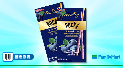 加10元多一件-格力高藍莓果肉百琪棒共2件