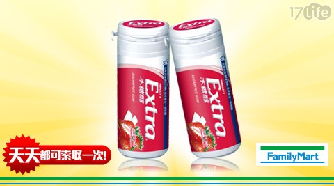 全家-Extra木糖醇沁甜草莓隨...