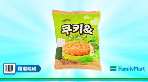 單件特價56元-手工餅乾冰淇淋-綠茶1個