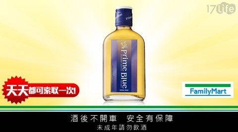 全家-三得利紳藍經典威士忌隨...