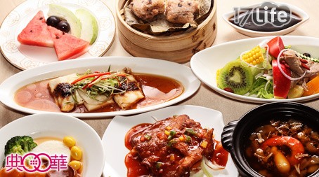 典華-單人紛饗套餐餐券