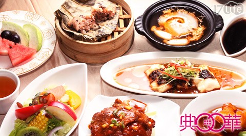 典華-單人紛饗套餐餐券