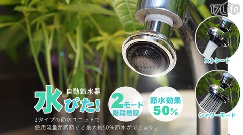 360度水龍頭節水增壓器