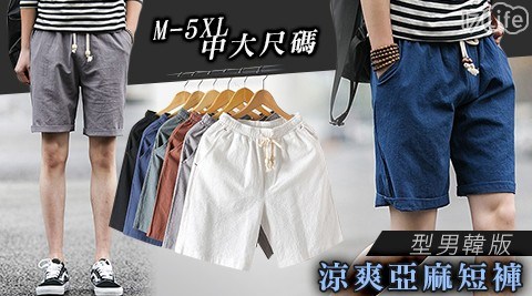 M-5XL中大尺碼型男韓版涼爽亞麻短褲
