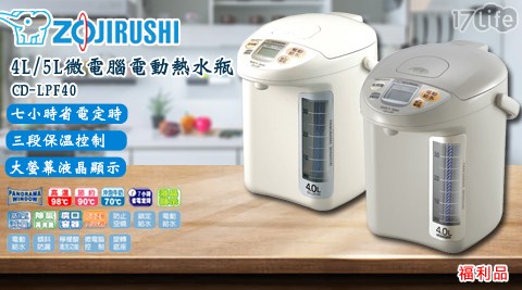 【象印】微電腦熱水瓶福利品CD-LGF40(Q)