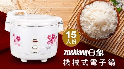 聲寶/國際/電鍋/電子鍋/大同/火鍋/壓力鍋/悶燒鍋/ZOR-8151VW/日象