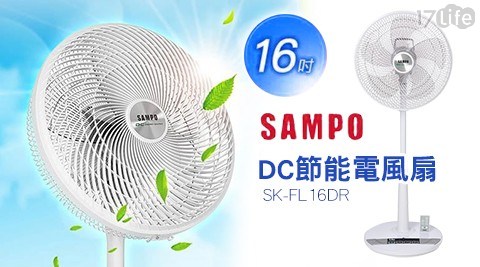 【SAMPO聲寶】16吋DC節能桌立扇/電風扇 SK-FL16DR