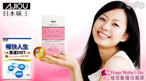 日本味王-第二代膠原蛋白/暢...