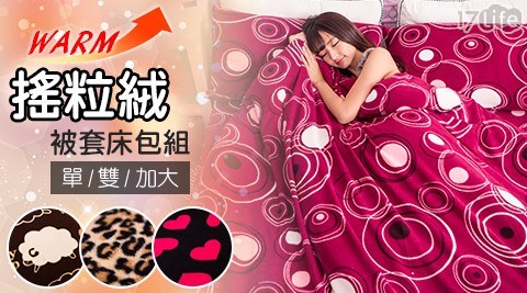 單人三件式被套床包組 單人三件式被套床包組
