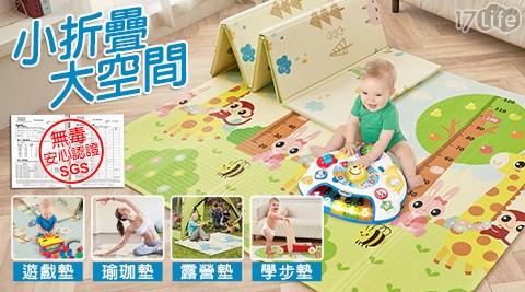 摺疊遊戲墊(加大型*1)