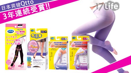 日本爽健Qtto-美腿襪系列