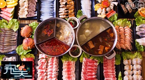 飛天麻辣《永和店》-單人吃到飽饗宴