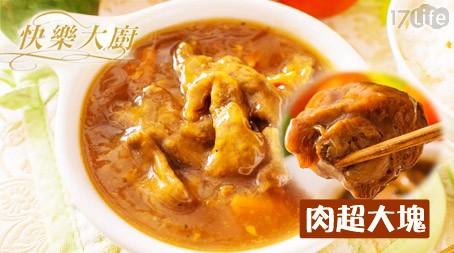 快樂大廚-即時料理美味餐包