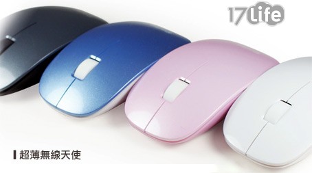 aibo-2.4G無線滑鼠系列