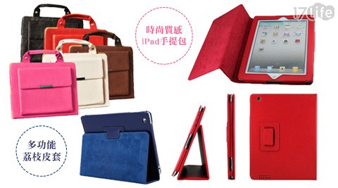 時尚質感iPad手提包/蘋果皮革...