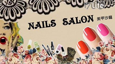 Nails藝術指甲-手足保養SPA/...