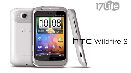 HTC-Wildfire S野火機
